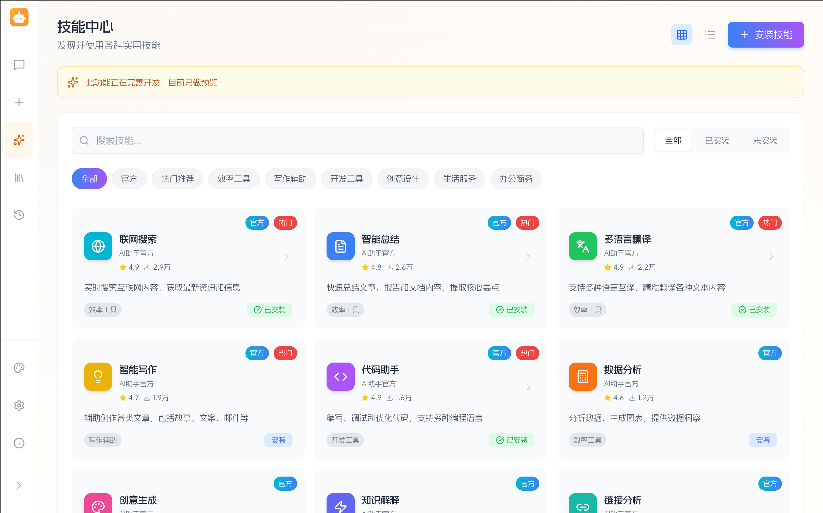主题B界面