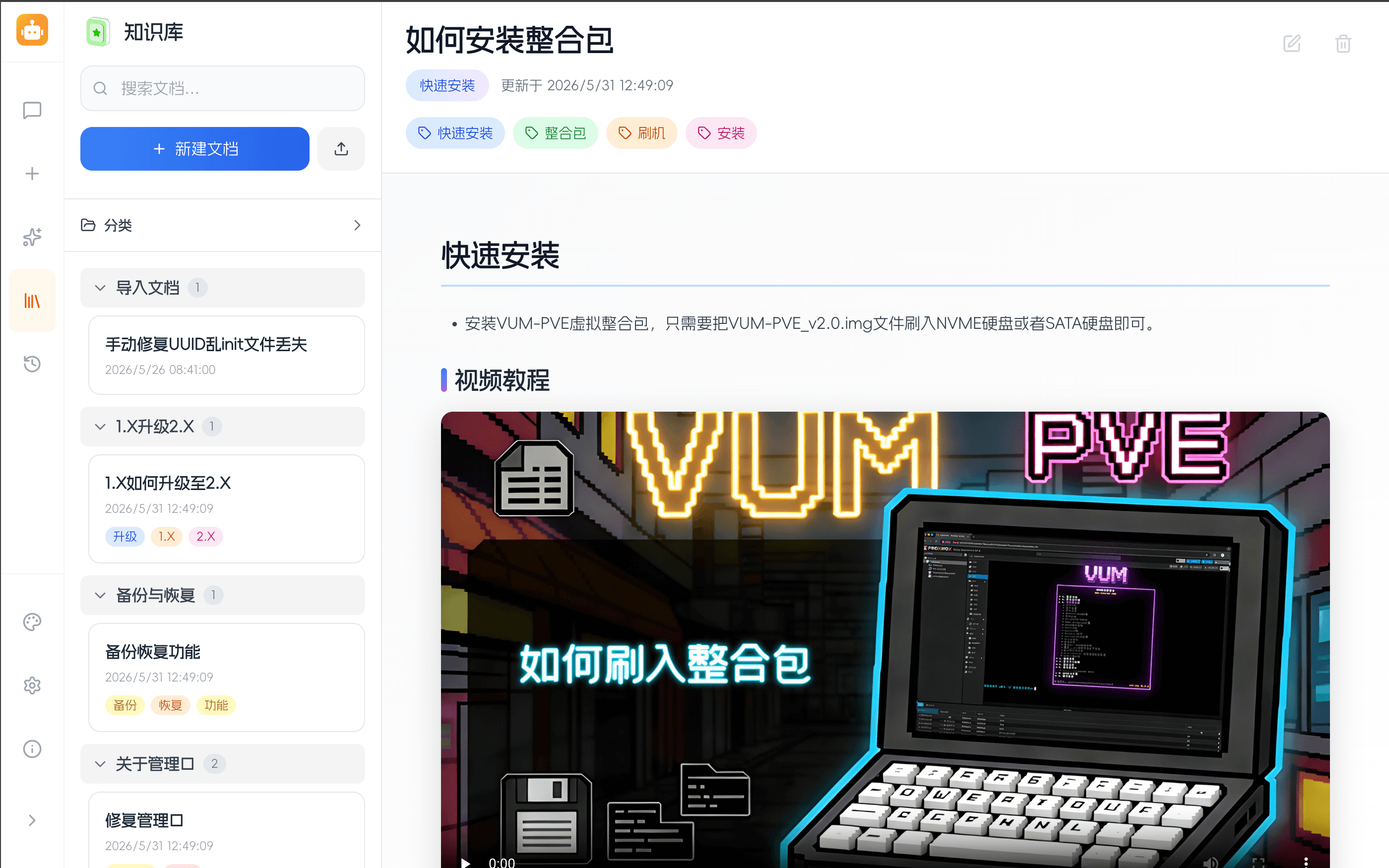 软件界面