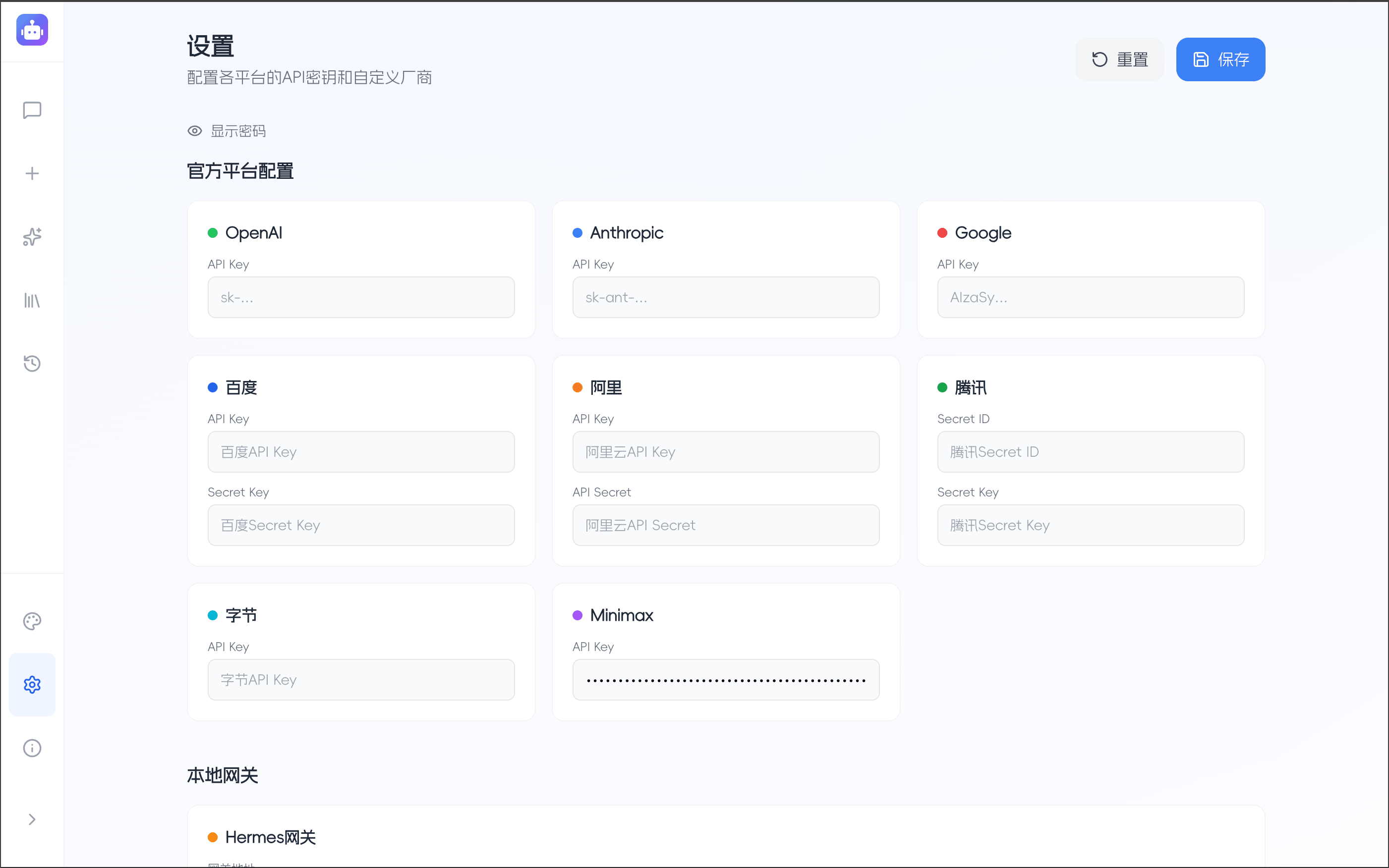 软件界面