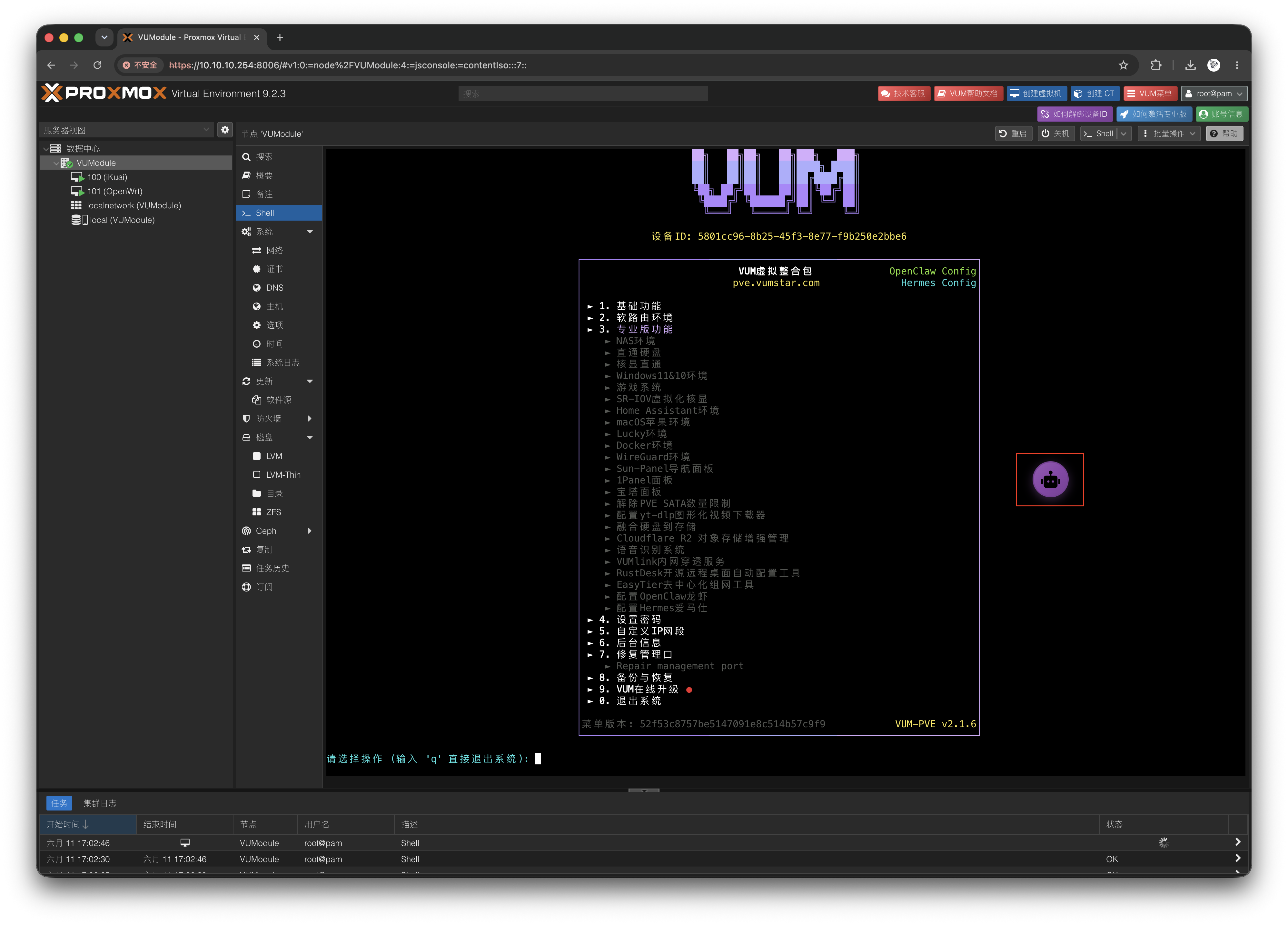 VUM-PVE