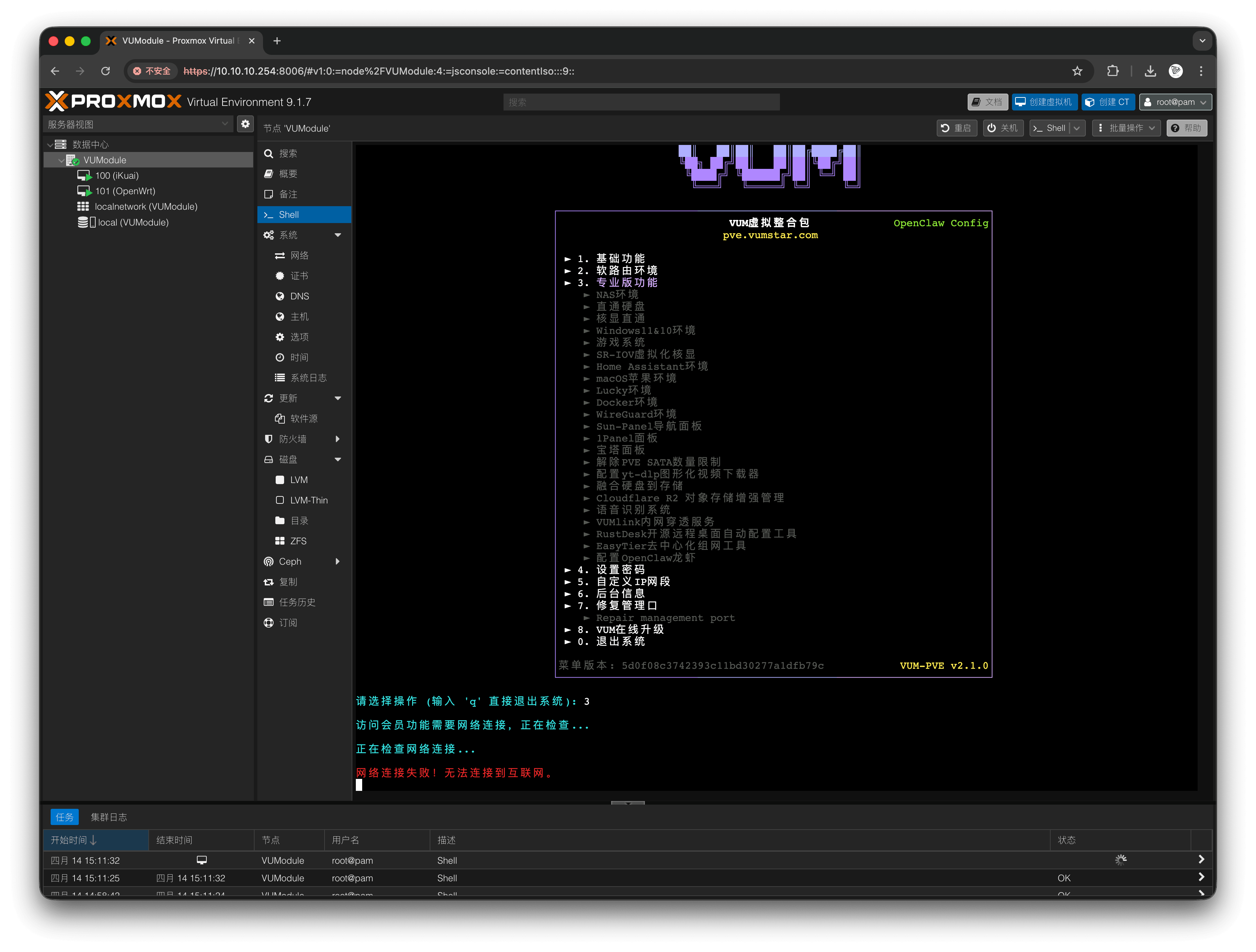 VUM-PVE