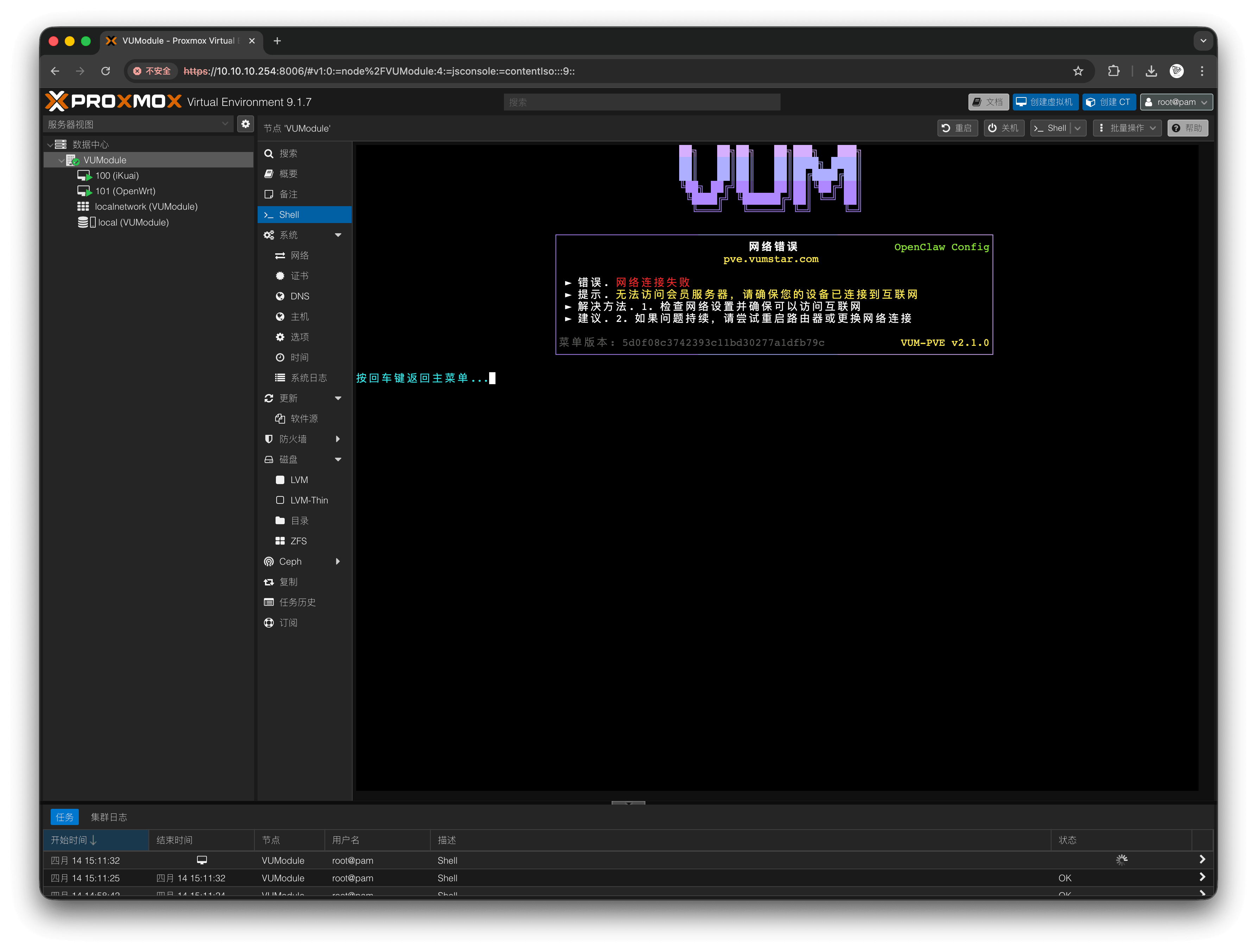 VUM-PVE