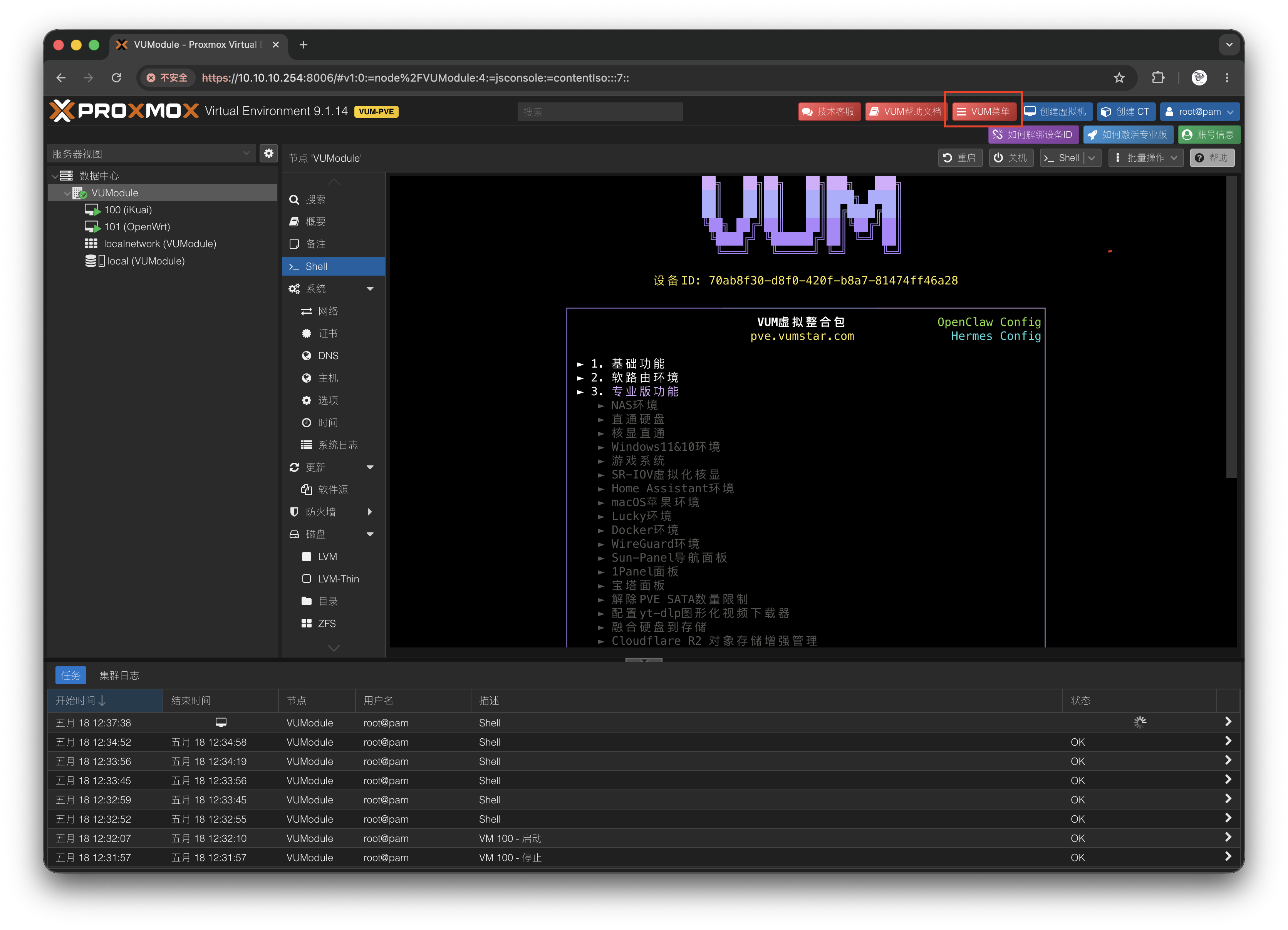 VUM-PVE