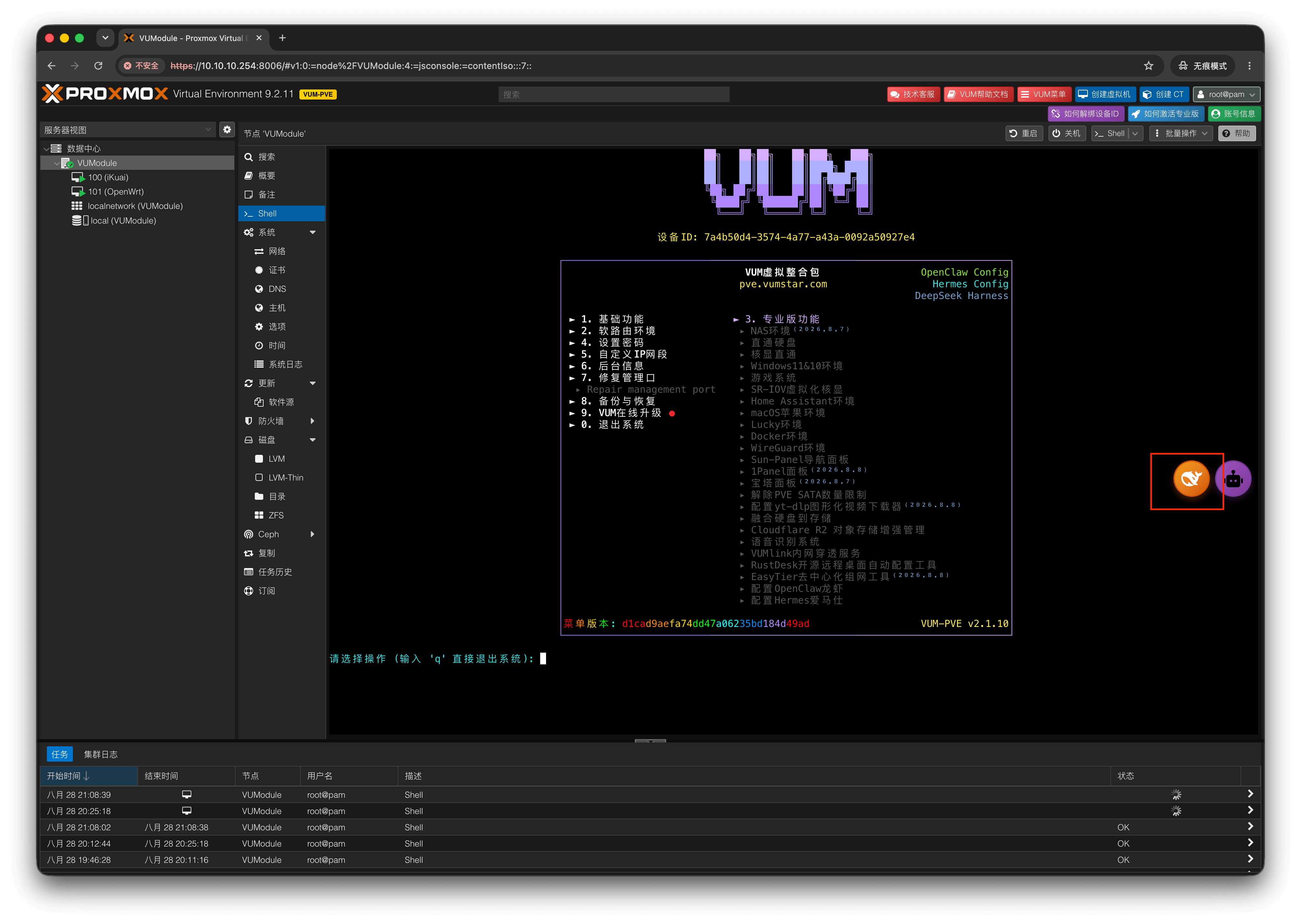 VUM-PVE