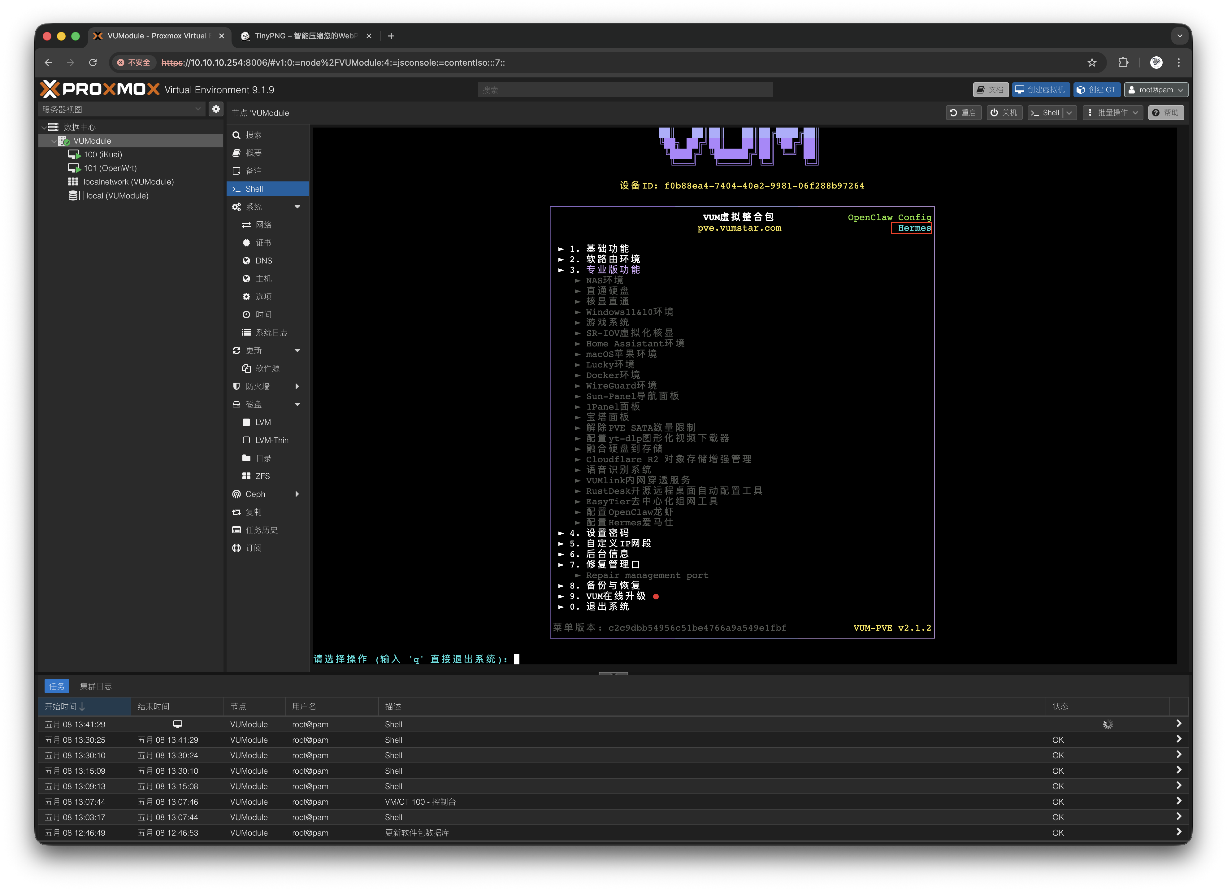 VUM-PVE