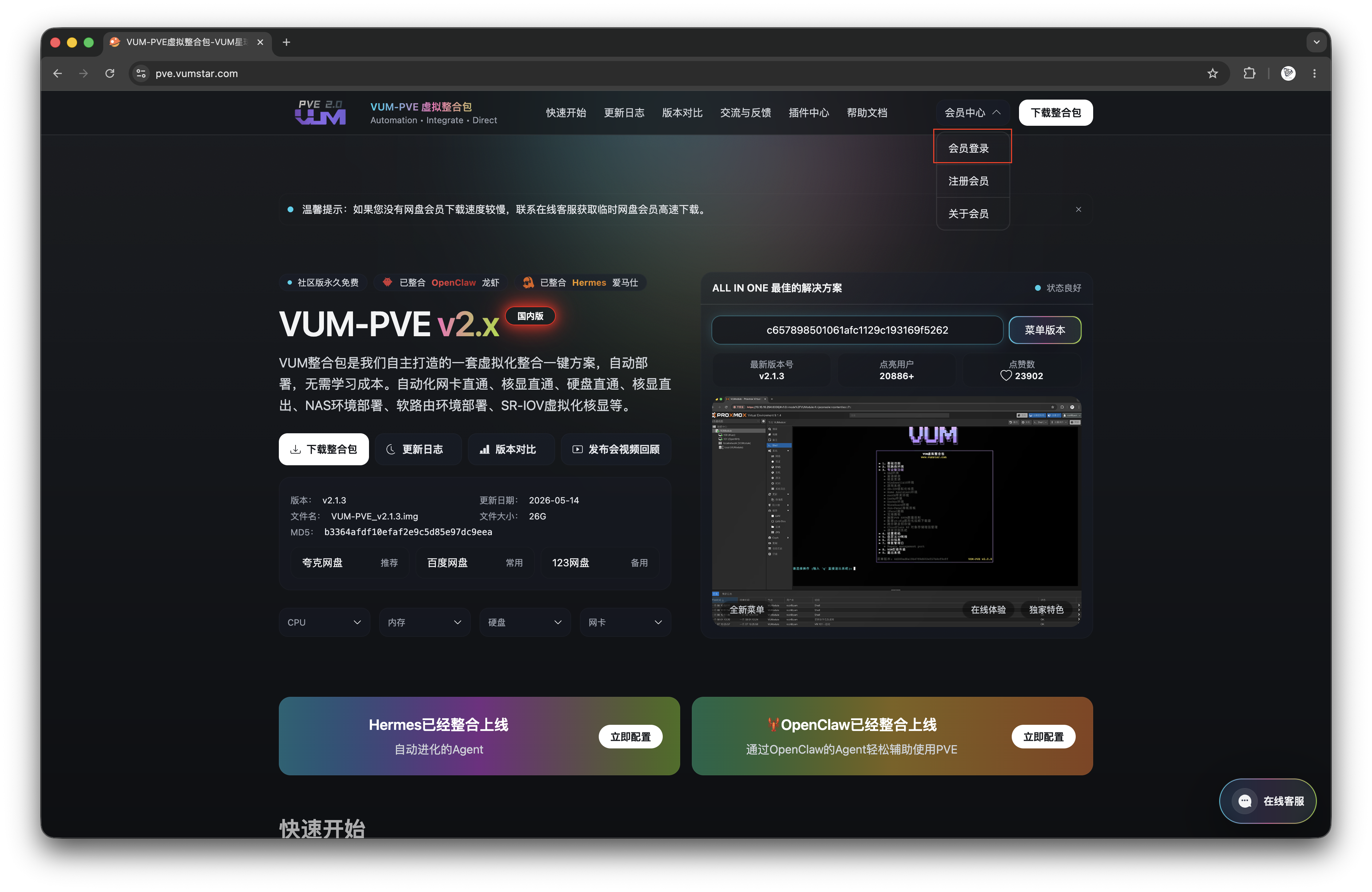 VUM-PVE