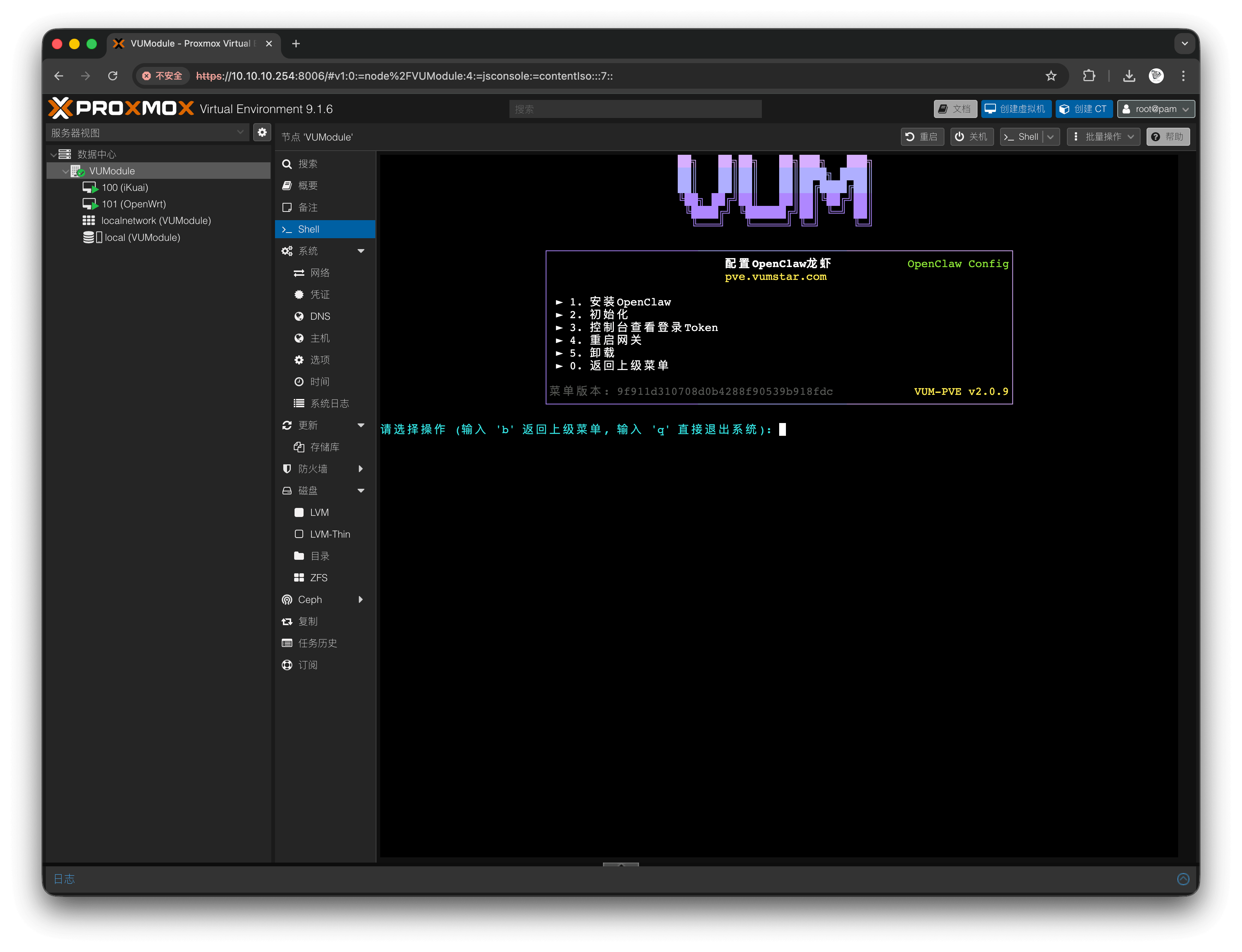VUM-PVE