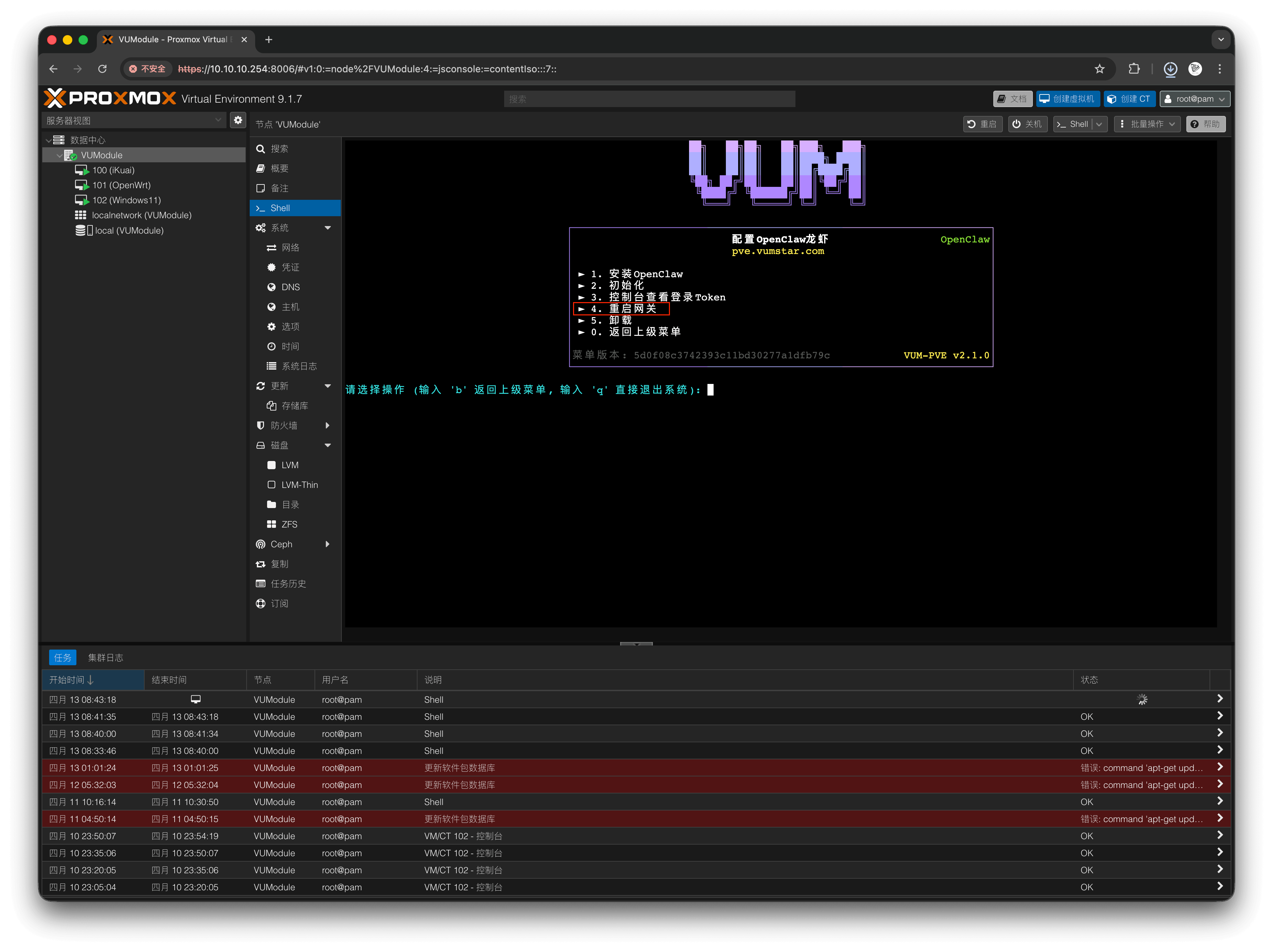 VUM-PVE