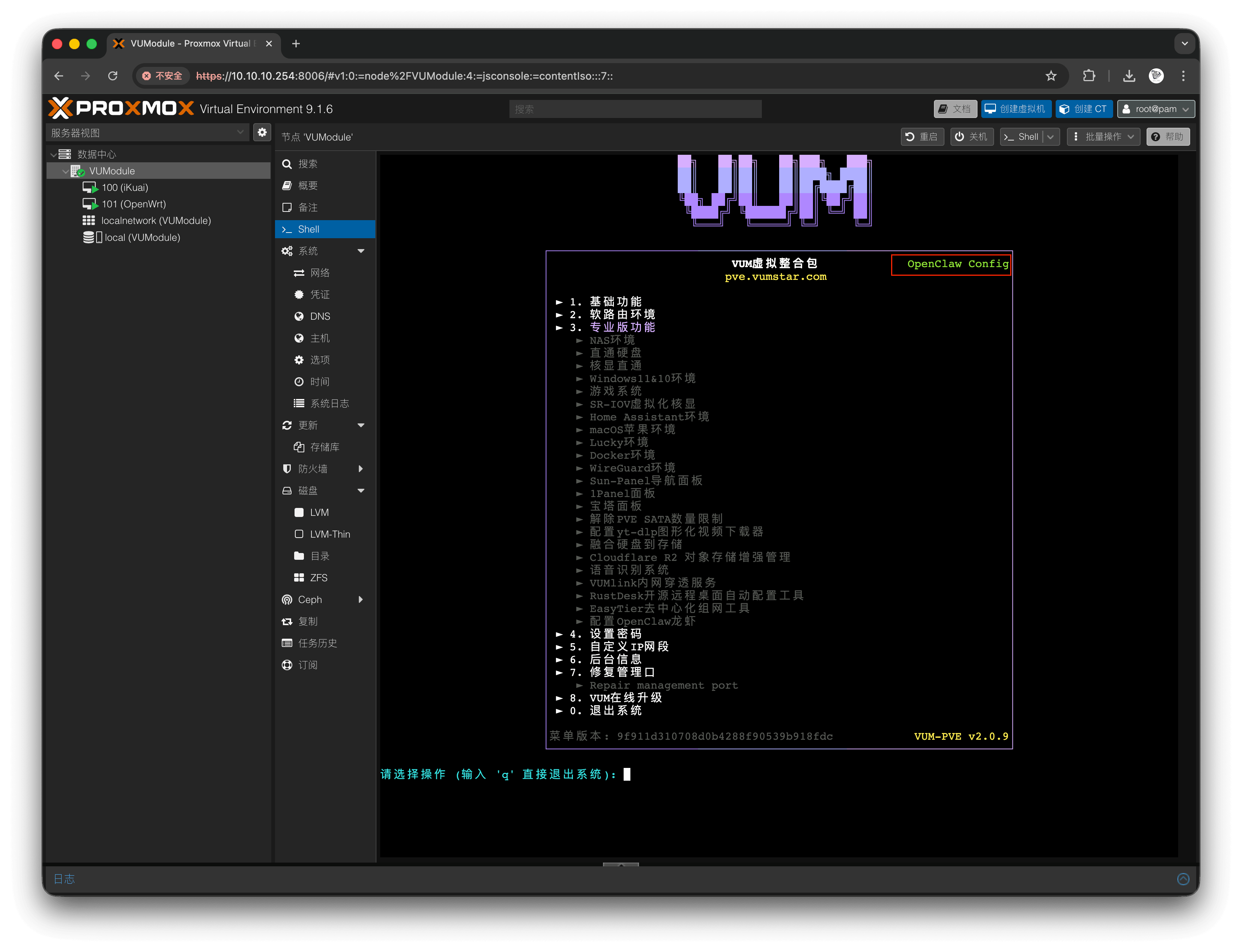 VUM-PVE