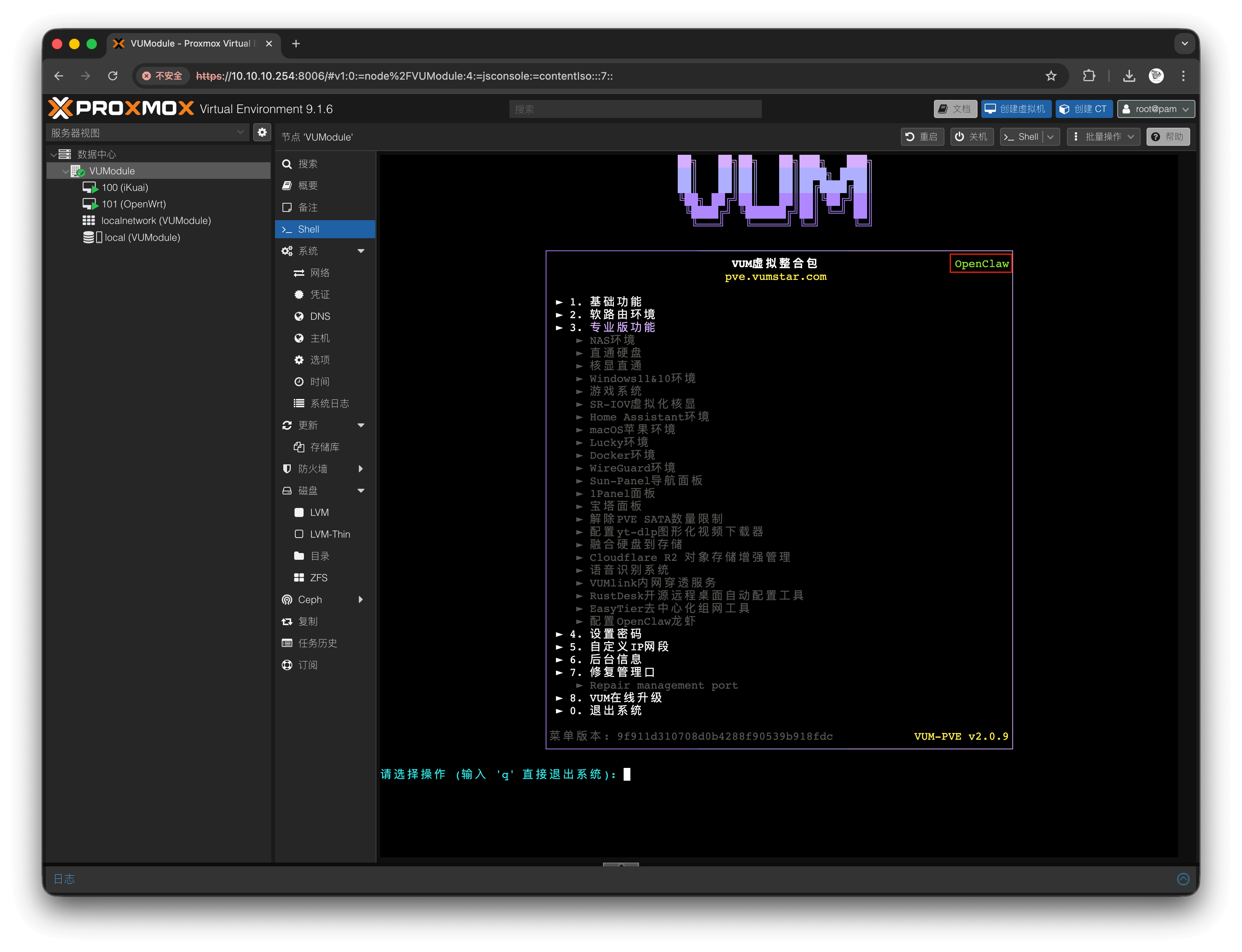 VUM-PVE