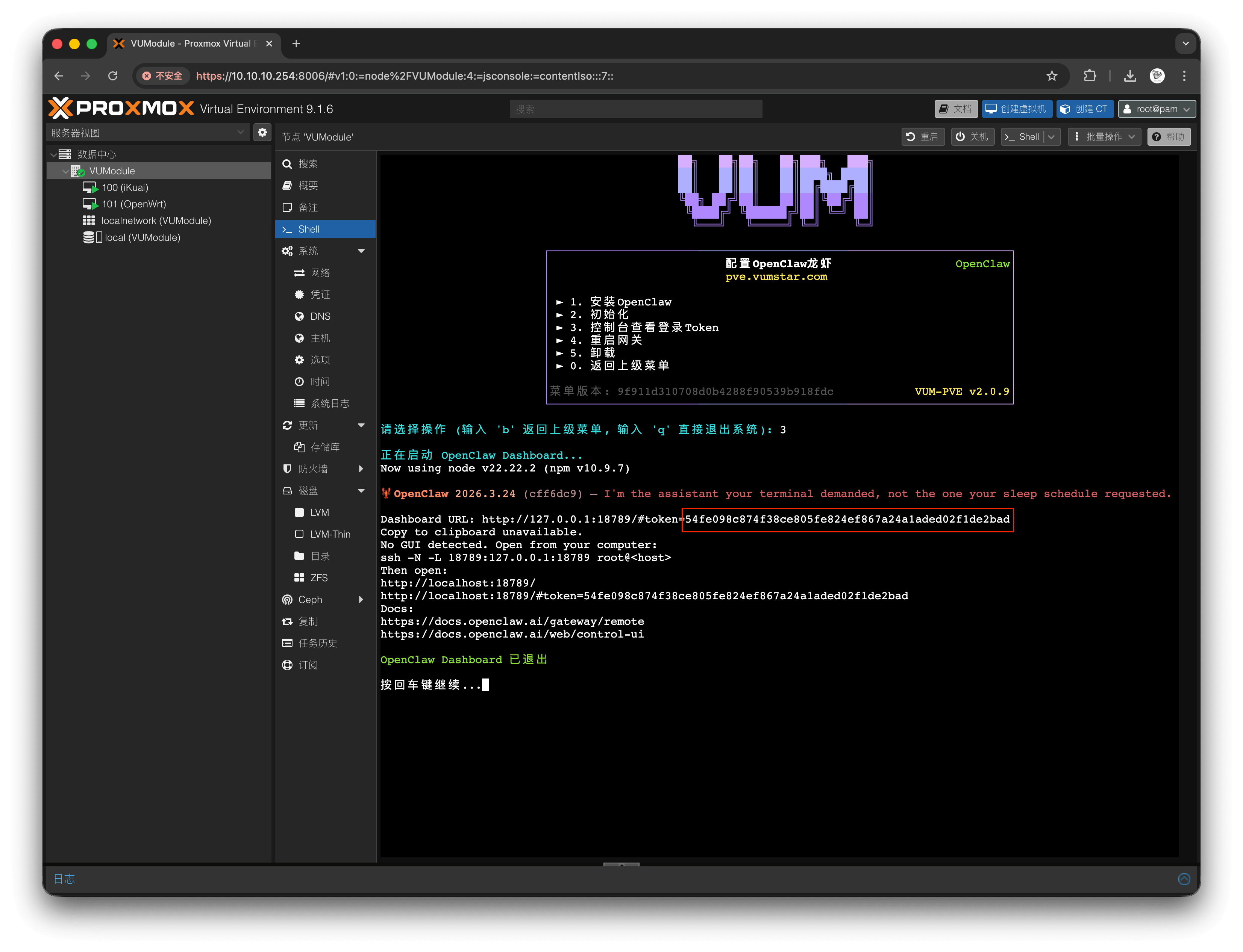 VUM-PVE